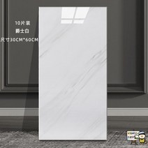 50매 타일스티커 식단열벽지 입체 시공 거실 방한 결로방지 조각 도배 벽면 리폼 인테리어 패널 방수 3d 대리석 알루미늄 플라스틱 부착 셀프 접착, 특대, 재즈화이트-두꺼운[30cmx60cm]10장