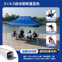 행사 대형 야외 테라스 오두막 쉼터 특수 접이식 텐트 천막 체육대회 야외바베큐장, 21 3x4.5 대담한 자동 프레임 블루