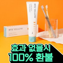 바이옐로 화이트닝 프로폴리스 치아 미백 치약 120g, 미백치약 3개