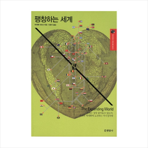 현암사 팽창하는 세계, 마이클 크로닌