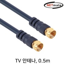 NETmate 셋톱박스 디지털 TV 안테나 케이블 0.5m