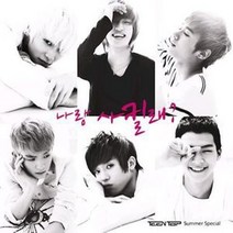 틴탑 Teen Top 나랑 사귈래? (Summer Special) (3rd Single Digipack) 미개봉
