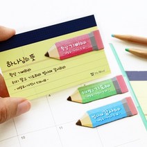 말씀연필 전도지 북마크 Blue(감사)