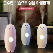 LED무드등 USB가습기 바다표범 가정용가습기 사무실가습기 병원가습기 습도조절기 회사가습기 대학생가습기 학생가습기 자취생가습기 직장인가습기 생활가습기, 핑크