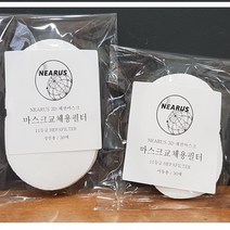 니어러스 마스크 교체용 필터 30매 리필 교체 비말차단 4중필터 정전기 필터 카트리 성인용 어린이용 11등급 헤파필터, 어린이용 12x8cm