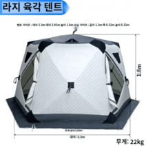 큐브텐트 낚시 빙어 낚시텐트 얼음 얼음 겨울 난로, 대육각 회백