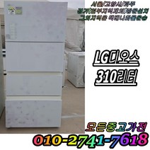 김치냉장고 엘지 디오스 310L 3도어 스탠드형김치냉장고 중고김치냉장고