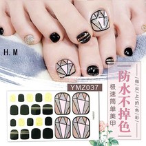 스타존 셀프 컬렉션 네일 글리터/무광/그라데이션 패디패치 패디스티커, YMZ037