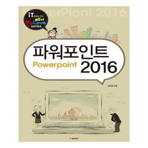 유니오니아시아 파워포인트 2016