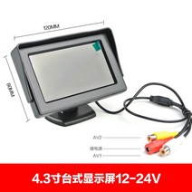 헤드셋 다용도캠 차량용 블랙박스 렉카 차량용cctv 스마트 포터 듀얼 카메라 프레임, 4.3인치 싱글 모니터 12V-24V