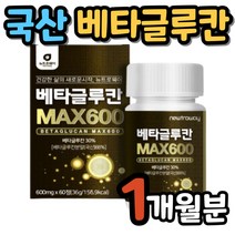 직장인 회사원 베타글루칸 BCAA 트립토판 글루타민 아미노산 산화아연 영지버섯 표고버섯 균사체 비타민C 우유칼슘 셀렌 유산균 배양건조물 치커리 로이신 발린 이소로이신