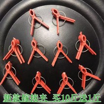 오이 집게 비닐하우스 참외채소 농사용 비닐집게를 접목한 둥근 사각 오이 가지-49222, 접대에 한 kg[620 정도] 열 kg에 한 kg을