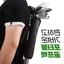 골프 아이언 홀더 초경량 페브릭 하프백 아이언캐리어 캐디백 입문자 선물, 레드