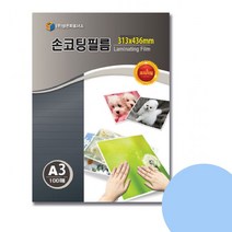 삼은코팅필름 손코팅필름 손 코팅필름 100mic A3 100매(*()EA49967, 쿠팡 본상품선택, 쿠팡 본상품선택