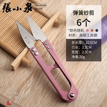 가위 가정용 및 절단 직물 의류 전문 산업 크기-121044, 단일옵션, 옵션12