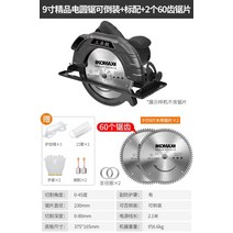 Comex 홈 다기능 전기 원형 톱 휴대용 목공 플립 업 전기 톱 원형 톱 테이블 톱 절단기 7 인치 9 인치, 뒤집을 수 있는 9인치 부티크 전기 원형 톱 +
