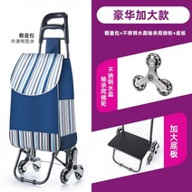 계단리프트 카트구매 야채 카트 작은 당김 등반 계단 접이식 트레일러 손으로 당겨 막대 가족 휴대용 쇼핑, 02 2