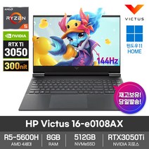 HP Victus 16-e0108AX [Win11/RTX3050Ti/R5-5600H/RAM 8GB/NVMe 512GB/IPS/144Hz] 영상편집 포토샵 전문 게이밍 노트북, WIN11 Home, 8GB, 512GB, AMD, 블랙