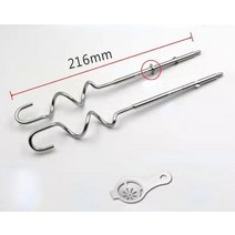호환 부품 Kenwood HM520/530 및 /Tefal 핸드 헬드 믹서 전기 주방 보조 장치 용 교반 막대/비터 털, 한개옵션0