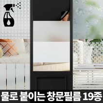 무점착 창문시트지 사생활보호 외부시선차단 사무실 유리창 베란다 썬팅, 창문필름 플라워, 5M