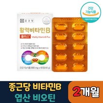 [종근당] 고농축 고함량 수용성 비타민 구내염 복합 비타민B 비타민B군 비타민비 비타민비군 비타민B1 비타민B6 비타민B12 컴플렉스 비오틴 엽산 활력 메가도스 보충제 영양제, 60정