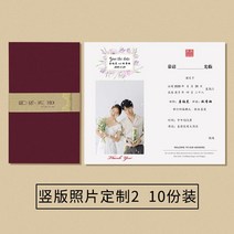 요청함 결혼 초대장 맟춤제작 차이나 웨딩 청첩장 팬시 사진 인싸템 중국식 경사 2582619527, 세로판 사진 맟춤제작 2(열 부 룩
