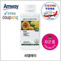 암웨이 씨엘에이 (CLA) 체지방 감소 + 사은품 (꼬리빗/염색빗) 증정 [우체국택배/무료배송]