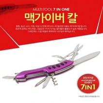 맥가이버칼 (7in1)
