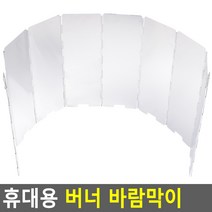 가스 야외 취사용 휴대용 튐방지