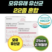 락토바실러스 유산균 가세리 모유 프롤린 락토페린 믹스 타우린 람노서스 람노스 플란타럼 김치 프리 초등 가세리 바이오텍스 포스트 가성비 LGG 5세대 CFU 어린이 청소년 수유부