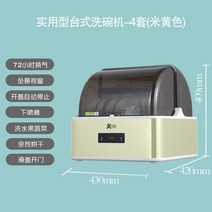 식세기 소형 미니 식기세척기 6인용 독립형 식기 세척기 설치- 전자동 건조 데스크탑- 가정용, [02] B, [02] EU