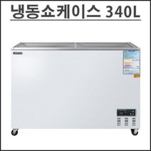 그랜드우성 업소용 냉동고 냉동 쇼케이스 CWSM-360FAD(340L), 디지털