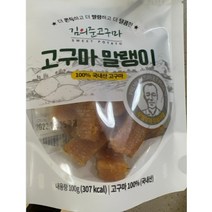 김의준고구마 꿀 고구마말랭이 100g x 5봉 1개