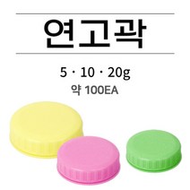 [신도공업] 연고곽 5g 100개/1봉 크림통 소분용기 연고통 약통 피부과연고빈통, 100개