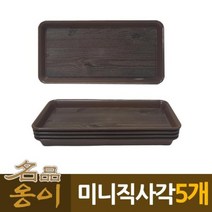 Mallow_쇼핑_옹이 업소용 미니 직사각 쟁반 5개 식당 용쟁반 식당용 양념병 나무무늬@8688@!^^, #현명한구매#