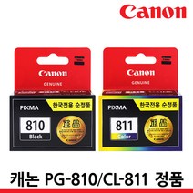 캐논 정품잉크 PG-810 CL-811 XL IP2770 MP237 MP258 MP287, CL-811XL 컬러/대용량/정품, 1개