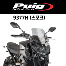 [PUIG 9377] YAMAHA MT-09 (17-20) 투어링 스크린 9377 퓨익 야마하 MT-09 롱스크린, 9377F(다크스모크)
