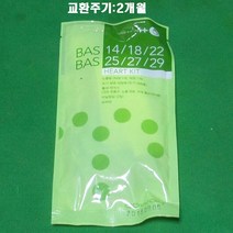 웅진 코웨이 정품 비데 BAS27-A B C 노즐팁+덕트 1세트