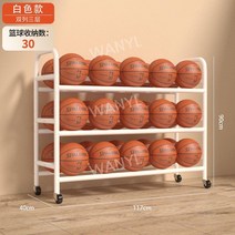 학교 공 보관함 농구공 축구공 배구공, M