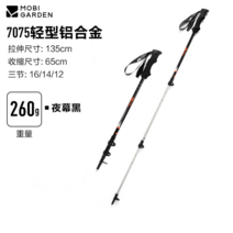 스키폴 스키스틱 70-130CM 사이즈별 카본 스키폴대 알루미늄 고성능, 장도야막흑(싱글)알루미늄합금3절