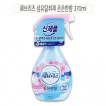 페브리즈 은은향 370ml 섬유탈취제 D -, 상세페이지 참조