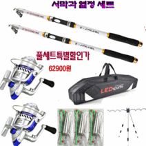 피싱파피 바다및 민물 다이제원투 릴낚시대 풀세트 가성비끝판왕 다양한 길이 상품, 연인과희열세트1.8풀세트