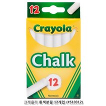크레욜라 흰색분필12개입 색칠용품 어린이색연필 안전한크레용 유아미술용품 크레욜라색연필 아기선물