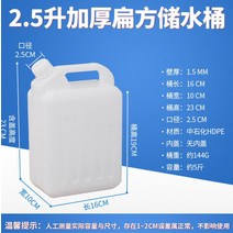 휴대병 술단지 드럼통 30 리프트 식료품 급 비닐 주전자 있음 뚜껑 술통 10 근 화이트 전용 가정용 측 1256025728, 두꺼운 2.5 리프트 (무내개 )