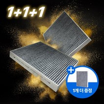 필터포유 0.3um 초미세먼지 차단 자동차 에어컨 필터 3개, CFUS007 x 3개