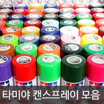 타미야 캔스프레이 TS/AS 락카스프레이 프라모델 건프라 도색, AS-31 오션그레이2