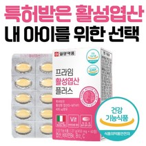 국내특허 국제특허 활성형엽산 임신전 임산부 엽산 1통 2개월분 임신전엽산 임산부엽산 비타민B6 비타민B12 비타, 상세페이지 참조, 상세페이지 참조