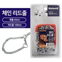 코텍9615 성견용 반려견 체인 리드줄 리드줄/목줄/개줄/반려견/애견