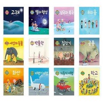 [사파리/상품권5천원]나는 알아요 세트 전30권, 없음