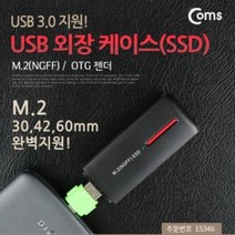 ZOD987914 브이숍 OTG젠더 M.2 SSD케이스 USB외장하드케이스 M.2케이스 buyus, 단일옵션